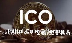 如何成功参与 TokenIM CLT 空