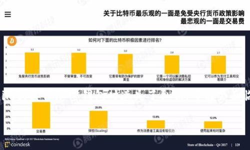 在加密货币和区块链的世界中,