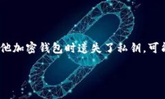 在加密货币和区块链的世