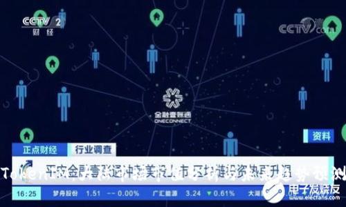TokenIM:大陆市场市值分析与未来趋势预测