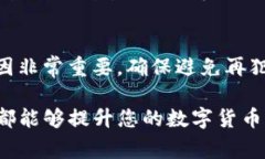  Tokenim DOT无法提现的解决