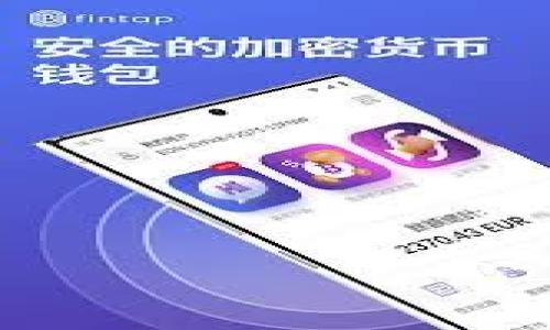 区块链发刊词是一种在区块链相关出版物或项目中使用的文稿，通常用来表达该项目的愿景、目标和核心价值观。发刊词可以是书籍、杂志、白皮书或其他形式出版物的开篇介绍，旨在帮助读者理解区块链技术的背景、用途以及该项目的独特之处。

### 发刊词的意义和作用

1. **引导读者理解**：发刊词通常是读者接触区块链项目的第一部分，帮助他们快速了解该项目的目标和重要性。

2. **表达愿景**：它清晰地表达了项目团队的愿景、目标以及希望实现的变革，让读者对项目有一个整体的了解。

3. **抓住关注**：一个好的发刊词可以吸引潜在读者的注意力，激发他们的兴趣，使他们愿意进一步探索内容。

4. **树立公信力**：通过清晰、专业的发刊词，项目团队能够展示他们在区块链领域的专业背景，从而增强项目的可信度。

5. **概述技术概念**：对于不熟悉区块链技术的读者，发刊词通常会简明扼要地介绍相关技术概念，帮助他们快速入门。

### 发刊词的构成要素

1. **背景介绍**：简短地介绍区块链的起源及其发展现状。

2. **项目目标**：明确项目所要解决的问题及其在区块链生态中的定位。

3. **核心价值观**：阐述项目团队的核心价值观和信念，如透明性、安全性和去中心化。

4. **未来愿景**：描绘项目希望实现的未来场景，激励读者的想象与参与。

5. **对读者的呼吁**：鼓励读者参与、关注或支持该项目，营造社区感。

### 示例发刊词

假设我们正在撰写一个关于新型去中心化金融（DeFi）平台的发刊词，可以如下进行结构化：

```markdown
区块链与去中心化金融的崛起
过去十年，区块链技术迅猛发展，成为促进金融创新的重要驱动力之一。尤其是去中心化金融（DeFi）的出现，标志着传统金融模式的一次颠覆，寻求更高的透明度和用户自主权。

我们的使命与愿景
我们团队的使命是通过创新的区块链解决方案，打造一个公平、安全的金融平台，让每个人都能享受低成本的金融服务。我们的愿景是在未来的金融生态中，形成一个无国界、无隔阂的经济体。

核心价值观：安全、透明、去中心化
我们坚信，金融服务应该是开放、透明和安全的。我们在项目开发的每一个阶段都将这些价值观融入我们的设计和策略中，以确保我们的用户安心使用。

未来的绘图: 加入我们，共创辉煌
我们希望与每一位用户、开发者和投资者分享我们的愿景，携手构建未来的金融世界。您的参与是我们成功的关键。

我们的号召
无论您是区块链的先行者，还是刚刚踏入这个新兴领域的探索者，我们都欢迎您加入我们的社区。一起见证去中心化金融革命的到来，共同创造更加美好的金融未来。
```

这样的发刊词可以帮助读者更好地理解区块链项目的核心理念和吸引力，提高人们对项目的关注与参与度。

### 相关问题

1. **区块链发刊词的写作要点是什么？**
2. **如何评价区块链项目的有效性？**
3. **区块链发刊词在市场营销中的作用有哪些？**
4. **区块链的未来发展趋势是什么？**
5. **如何让更多人了解和参与区块链项目？**

请让我知道您希望我详细介绍的具体问题，我将为您提供相关内容。