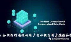 Tokenim：如何选择有效的账