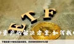TokenIM恢复身份资产的解决