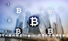 如何选择和申请Tokenim宽带
