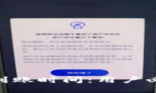 Tokenim最晚到账时间:用户必读的详细指南