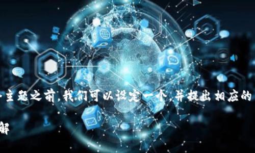 在讨论
