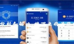 在处理“tokenim 添加失败”