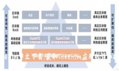 Tokenim中文下载：获取Tok