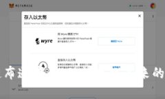 区块链布道者：推动数字