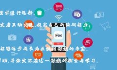区块链开发源码：全面解