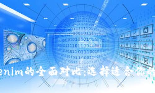 Atoken钱包与Tokenim的全面对比:选择适合你的数字资产管理工具