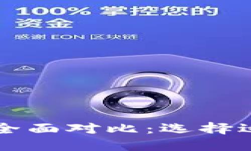 Atoken钱包与Tokenim的全面对比:选择适合你的数字资产管理工具