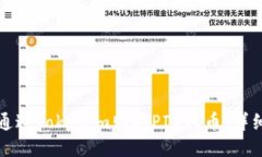 如何通过Tokenim购买PIG代币