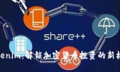 Tokenim：解锁加密货币投资