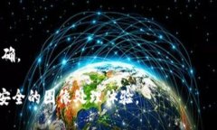   区块链图像恢复技术：原