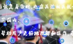 在区块链和加密货币的领