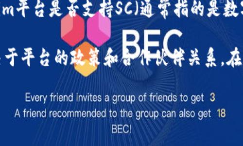 关于“tokenim接收sc吗”的问题,可以推测您可能是在询问Tokenim平台是否支持SC(通常指的是数字币或代币,具体取决于上下文)。
由于Tokenim是一个交易平台或项目,其支持的资产种类往往取决于平台的政策和合作伙伴关系。在这里,我可以提供一些关于这一问题的详细信息,帮助您更好理解。
### Tokenim平台是否支持SC代币与其运营模式解析