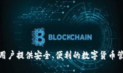 TokenIM第一个版本是于201