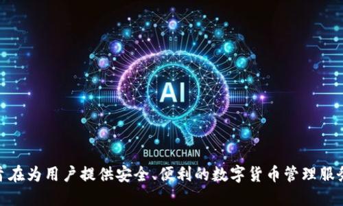 TokenIM第一个版本是于2018年发布的。TokenIM是一款针对数字资产管理的移动端钱包，旨在为用户提供安全、便利的数字货币管理服务。随着区块链技术的发展和加密货币的普及，TokenIM逐渐被越来越多的用户所接受和使用。