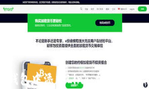
如何在Tokenim钱包中添加Link：详细教程与常见问题解答