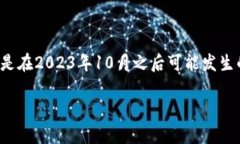 请注意：作为一个AI，我无