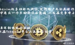   Tokenim是什么？它的应用