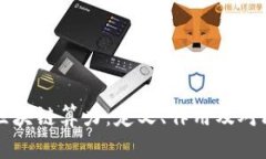 解密区块链算力：定义、