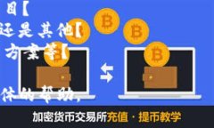 看起来您提到的“tokenim”