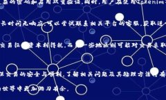 在交易所和Tokenim间如何高