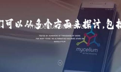要明确您提到的“tokenim”和“火币钱包”(Huobi Wallet)之间的互导关系,我们可以从多个方面来探讨,包括它们的功能、用户体验、以及它们在区块链资产管理中的角色等。具体内容如下:
### Tokenim与火币钱包的互导分析
