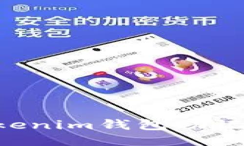如何找回Tokenim钱包助记词:全面指南