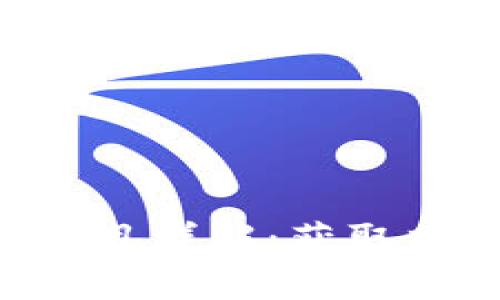 Tokenim免费空投项目详解：获取加密货币的最佳机会