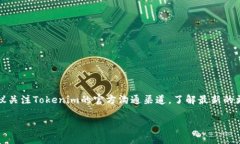 jiaoti如何在苹果设备上使