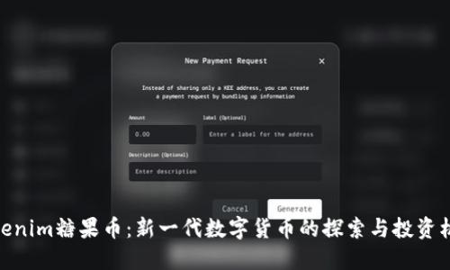 Tokenim糖果币:新一代数字货币的探索与投资机会