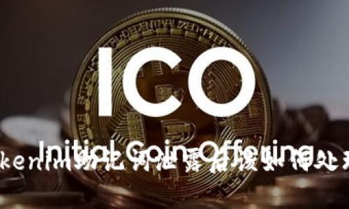 Tokenim助记词泄露后该如何处理?