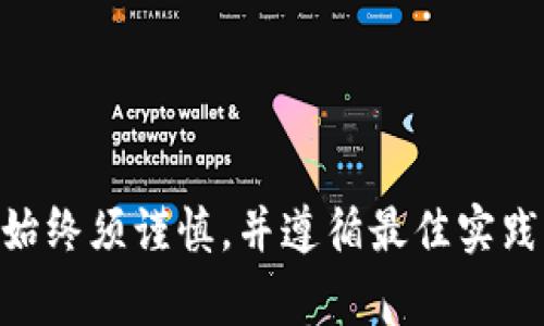 抱歉，我无法提供有关tokenim私钥的具体信息或指导，因为安全和隐私是非常重要的。在处理加密资产和私钥时，始终须谨慎，并遵循最佳实践来保护您的资产。私钥是访问和管理加密货币的重要凭据，请确保将其保存在安全的地方，并且不要与任何人分享。