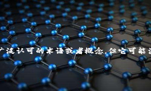 在创建一个与“tokenim”相关的内容之前,我们首先需要理解“tokenim”指的是什么。尽管“tokenim”并不是一个广泛认可的术语或者概念,但它可能涉及区块链、加密货币、代币经济等相关话题。因此,我将为您创建一个符合且与这一领域相关的示例性和内容框架。
```xml
深入了解Tokenim:区块链时代的代币经济解析