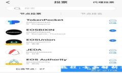 Tokenim安卓国际版下载教程