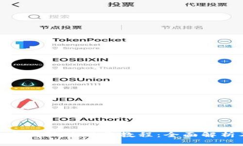 Tokenim安卓国际版下载教程:全面解析及使用指南
