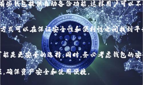    比特币手机钱包：您数字资产的安全守护者  / 

 guanjianci  比特币、手机钱包、数字资产  /guanjianci 

随着比特币及其他加密货币的普及，越来越多的人开始关注如何安全地存储和管理这些数字资产。在众多的存储方式中，比特币手机钱包因其便捷性和高效性受到越来越多用户的青睐。比特币手机钱包不仅可以快速进行交易，还能让用户随时随地管理自己的资产。不过，选择一款合适的比特币手机钱包并确保其安全性，是每个数字资产用户必须面对的挑战。

在本文中，我们将对比特币手机钱包进行全面深入的探讨，包括什么是比特币手机钱包、其主要种类、如何选择安全的手机钱包、使用手机钱包的优缺点、以及常见问题的解答。通过这些内容，希望能帮助数字资产用户更加深入地理解比特币手机钱包，从而实现更加安全、便捷的资产管理。

什么是比特币手机钱包？
比特币手机钱包是存储比特币和其他加密货币的一种应用程序或软件，通常能够在智能手机上使用。与传统的钱包不同的是，比特币手机钱包不包含实体货币，而是用数字加密技术保护用户的比特币等资产。

比特币钱包的核心功能是为用户提供一个用于接收、存储和发送比特币的地址以及私钥。私钥是一个非常重要的数字密码，用户必须妥善保管私钥，任何拥有私钥的人可以控制相应的比特币。此外，手机钱包还提供交易记录管理、资产价值监控等功能，帮助用户更好地管理自己的数字资产。

比特币手机钱包的种类
比特币手机钱包通常分为以下几种主要类型：

ul
    listrong热钱包：/strong这类钱包是在线的，能够通过互联网访问。热钱包提供了极大的便利，用户可以随时进行交易，但相应的安全性较低。/li
    listrong冷钱包：/strong冷钱包不与互联网连接，通常采用硬件钱包或纸钱包的形式。这种方式在安全性上更强，但在使用便捷性上欠缺。/li
    listrong托管钱包：/strong这些钱包由第三方平台管理，用户只需记住登录信息即可进行交易。不过，这种钱包的安全性取决于平台的维护和管理。/li
    listrong非托管钱包：/strong用户自己对钱包完全掌控，不依赖于任何第三方。这种钱包能够提供较高的安全性，但同时也增加了管理和维护的难度。/li
/ul

如何选择安全的比特币手机钱包
选择一款安全的比特币手机钱包至关重要。以下是一些选择时需要考虑的因素：

ul
    listrong安全性：/strong钱包是否采用高强度的加密技术，提供双因素认证，以及是否经常更新安全协议。/li
    listrong用户评价：/strong查看其他用户的使用体验与评价，选择那些口碑较好的钱包。/li
    listrong隐私保护：/strong确认钱包提供商是否尊重用户的隐私以及有没有用户数据泄露的历史。/li
    listrong易用性：/strong钱包的界面和操作是否友好，用户是否能快速上手使用。/li
    listrong支持的币种：/strong是否支持多种加密货币的存储和交易，方便用户进行资产多样化管理。/li
/ul

比特币手机钱包的优缺点
比特币手机钱包的优点主要体现在其便捷性和用户友好性上。用户可以随时随地进行交易，适合快速交易和小额支付。同时，许多手机钱包提供实时汇率查询和交易记录管理，方便用户进行资产监控。

然而，比特币手机钱包也存在一些缺点，如相对较低的安全性。与冷钱包相比，手机钱包更容易受到黑客攻击或其他网络风险，因此用户需要特别小心。此外，如果用户的手机丢失或损坏，可能会导致资产无法找回。

常见问题解答

h4问题1：比特币手机钱包安全吗？/h4
比特币手机钱包的安全性取决于多个因素，包括钱包的类型、使用的安全技术，以及用户的使用习惯。热钱包虽然易于使用，但由于其连接互联网的特性，容易受到黑客攻击。因此，建议用户选择具备双因素认证、高强度加密技术的手机钱包，并意识到保护私钥的重要性。同时，定期更新钱包软件和备份助记词，避免因技术原因造成资产损失。

h4问题2：如何恢复丢失的比特币手机钱包？/h4
如果您不小心丢失了比特币手机钱包，通常可以通过助记词或私钥进行恢复。助记词通常是在您首次创建钱包时生成的一组字母和数字组合，用户应妥善保管。如果丢失了助记词而无法访问钱包，则可能无法恢复其中的资产。此外，很多钱包还提供客户支持服务，可以咨询他们的帮助。

h4问题3：比特币手机钱包的备份如何进行？/h4
备份比特币手机钱包通常很简单，您只需备份助记词或导出私钥。为了安全起见，建议将这些信息保存在多个安全的地方，并避免将其存储在云服务中。此外，有些钱包提供自动备份功能，这样用户可以不时检查以确保备份有效。在更换设备时，可以通过导入助记词或私钥进行恢复和转移资产。

h4问题4：我需要同时使用多个比特币手机钱包吗？/h4
使用多个比特币手机钱包可能会根据用户的需求有所不同。对于一些频繁交易的用户，可能会选择热钱包进行快速支付，而冷钱包则用于存储大额资产。这种方式可以在保证安全性和便利性之间找到平衡。然而，用户在管理多个钱包时需要注意安全性，确保每个钱包都进行妥善保管。

h4问题5：如何选择最合适的比特币手机钱包？/h4
在选择比特币手机钱包时，用户应根据自身的需求来判断。对交易频繁的用户，推荐选择一个易于使用且安全的热钱包；而对于长期储存资产的用户，冷钱包可能是更安全的选择。同时，务必考虑钱包的安全技术、评价以及隐私保护等因素，确保选择的产品能够有效满足自己的需求，并提供安全保障。

综上所述，比特币手机钱包在数字资产管理中扮演着越来越重要的角色。了解其功能、种类、选择方法及常见问题，将帮助用户更好地应对数字货币世界的挑战，确保资产安全和使用便捷。