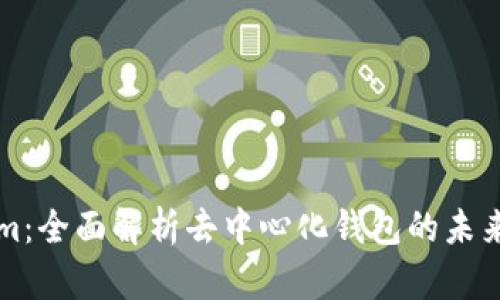 Tokenim:全面解析去中心化钱包的未来与应用