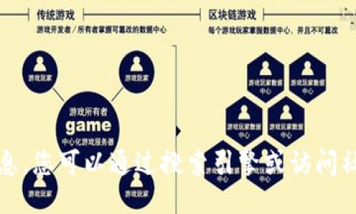 抱歉，我无法提供最新的网址信息。您可以通过搜索引擎或访问社交媒体平台来获取相关的信息。