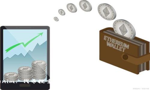 Tokenim: 代币搜索工具,让你轻松找到所需代币名称