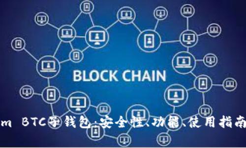 深入分析Tokenim BTC子钱包:安全性、功能、使用指南及常见问题解答