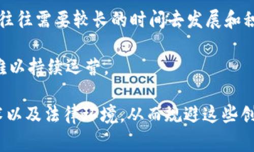 区块链创业陷阱是指在区块链相关的创业过程中，可能遇到的各种风险和挑战，这些陷阱可能导致创业失败、资金损失或法律问题。这些陷阱通常包括技术风险、市场风险、法律合规风险、竞争风险，以及团队管理和发展风险等。以下是一些具体的区块链创业陷阱：

1. **技术复杂度**：区块链技术本身较为复杂，许多创业者可能低估了其技术实现的难度，导致项目进展缓慢或失败。

2. **市场验证不足**：很多区块链项目在没有充分验证需求的情况下启动，缺乏市场调研和用户反馈，导致产品无法满足目标用户的实际需求。

3. **过度集成与依赖**：一些创业者可能过于依赖于某一技术或平台的支持，而忽视了创新性和多样性，导致项目在市场变化时缺乏弹性。

4. **合规性问题**：区块链行业的法律法规仍在不断变化，许多创业者没有足够的合规意识，可能违反法律规定，面临法律风险。

5. **资金管理不善**：区块链项目通常需要大量资金支持，创业者需要合理规划资金使用，而不当的资金管理可能导致项目资金链断裂。

6. **团队管理与沟通问题**：区块链项目往往涉及跨领域团队的协作，管理不善可能导致团队目标不一致，影响项目的推进和执行。

7. **过高的期望**：一些创业者对区块链技术的前景抱有过高的期望，期望在短时间内获得巨大成功，但实际情况往往需要较长的时间去发展和积累。

8. **缺乏商业模式**：仅仅依靠技术的创新来吸引用户是远远不够的，缺乏清晰的商业模式和盈利点会使得项目难以持续运营。

总体来说，区块链创业虽然充满机遇，但也伴随着许多潜在的风险。创业者在启动项目之前，需要充分了解市场、技术以及法律环境，从而规避这些创业陷阱。