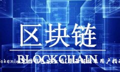 Tokenim官网钱包安全吗？全