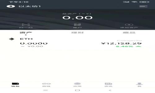 在使用Tokenim钱包进行提币时，填写备注信息是一个重要的环节。备注的内容通常取决于接收方的要求和相关交易的性质。以下是一些可以考虑的信息及其解释：

### 1. 交易目的
备注中可以说明这笔交易的目的。例如，如果是为支付服务，备注中可以写明“服务支付”或“商品购买”。这样的信息可以帮助接收方或日后的审计更好地理解资金流向。

### 2. 参考编号
如果你的交易与特定的订单或服务相关，填写相关的参考编号是一个好主意。例如，可以在备注中加入“订单编号：12345”。这使得接收方可以迅速查找和识别与此交易相关的具体内容。

### 3. 客户信息
如果你是企业用户，可以在备注中填写客户的名称或ID，以跟踪支付来源和便于后续的对账。比如“来自客户A的支付”。这样的备注能帮助企业管理交易记录，提高工作效率。

### 4. 提供额外信息
有时备注中需要添加额外的信息，比如特定的服务说明或交付要求。例如，“请在24小时内发货”或者“请确保收到后及时确认”。这些信息能帮助接收方提供更好的服务。

### 5. 避免敏感信息
在备注中避免填写敏感信息，如个人身份证号、银行账户信息等，因其公开可能会导致安全隐患。

### 结论
总之，填写提币备注时，建议清楚、简明且安全，并根据实际需要决定备注内容。确保所填信息有助于交易确认和未来的查询，同时保护个人隐私及信息安全。
