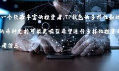   Tokenim钱包与TP钱包的区别
