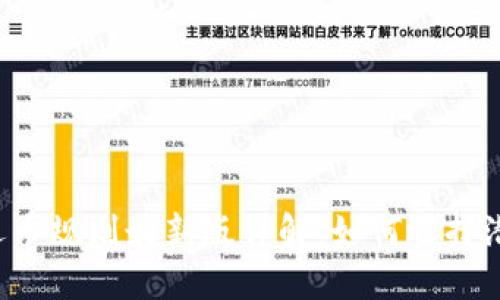 区块链选币规则最新版详解:如何选择潜力币种?